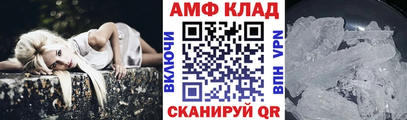 АМФЕТАМИН 98%  как найти закладки  Хилок 