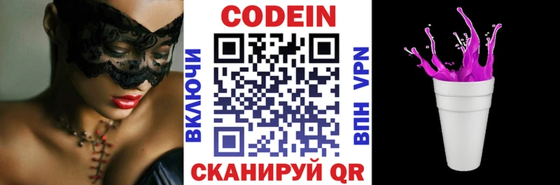 Кодеин напиток Lean (лин) Хилок