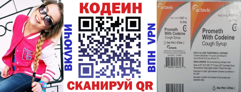 Кодеиновый сироп Lean напиток Lean (лин)  Хилок 