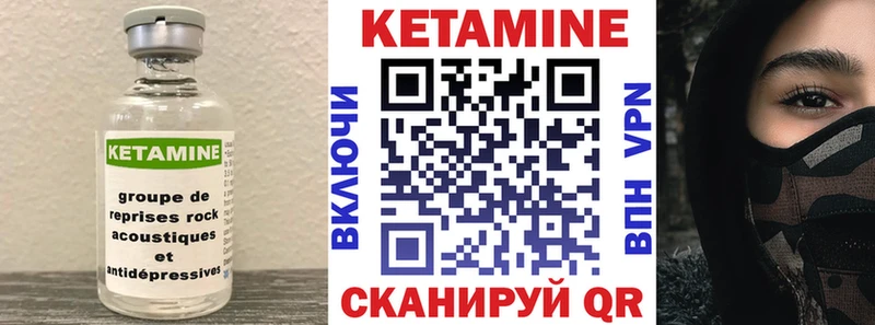 Кетамин ketamine  Хилок 