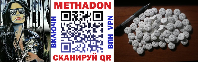 Метадон methadone где купить Хилок